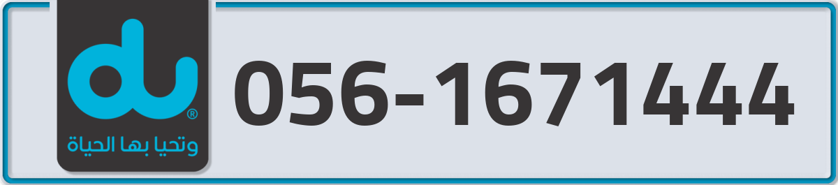 du Mobile Number 056 code 1671444 number