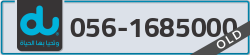  - code - 056 - number -1685000