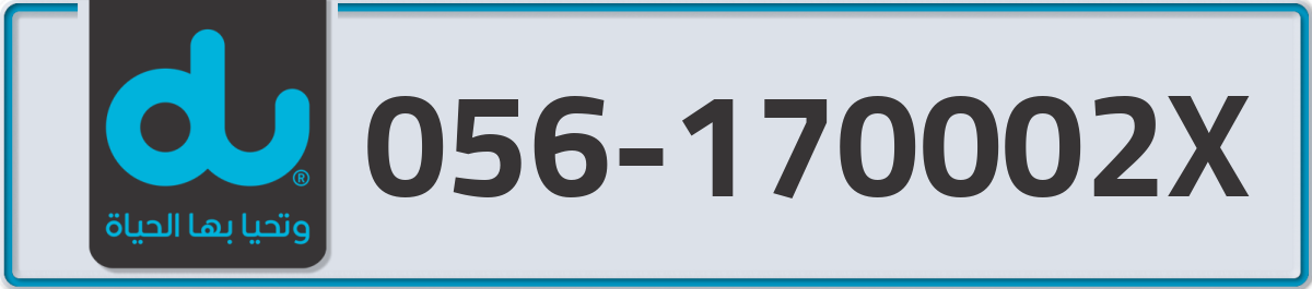 du Mobile Number 056 code 170002X number