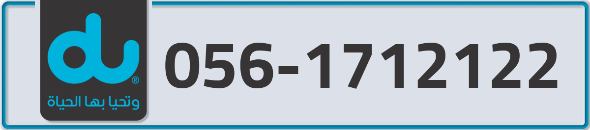 du Mobile Number 056 code 1712122 number