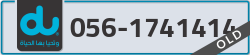  - code - 056 - number -1741414