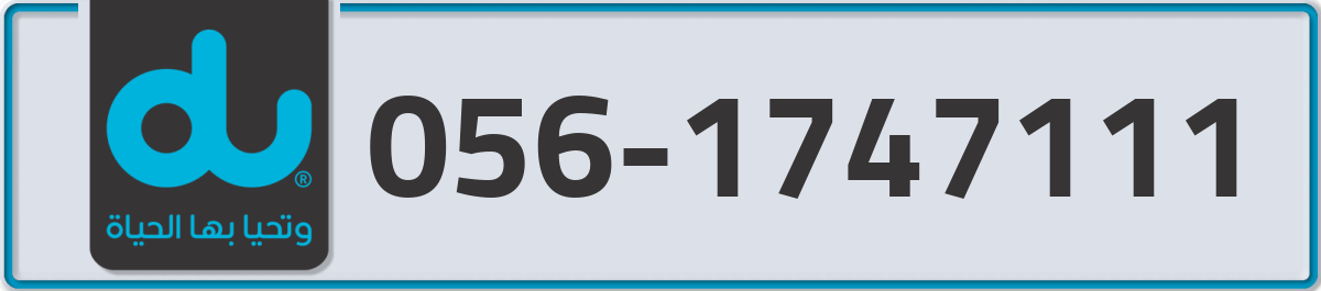 du Mobile Number 056 code 1747111 number