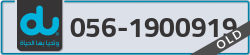  - code - 056 - number -1900919