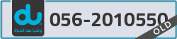  - code - 056 - number -2010550
