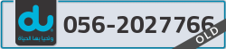  - code - 056 - number -2027766