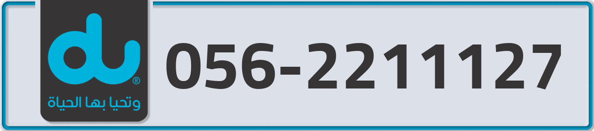 du Mobile Number 056 code 2211127 number