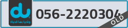 - code - 056 - number -2220304
