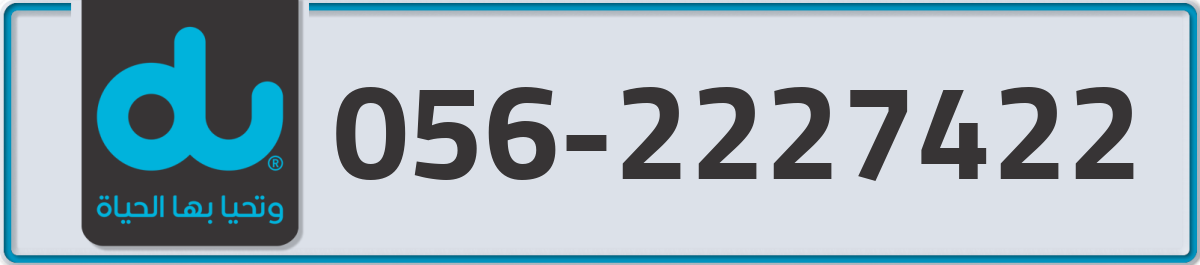 du Mobile Number 056 code 2227422 number