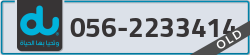 - code - 056 - number -2233414