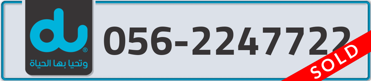 du Mobile Number 056 code 2247722 number