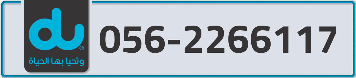 du Mobile Number 056 code 2266117 number
