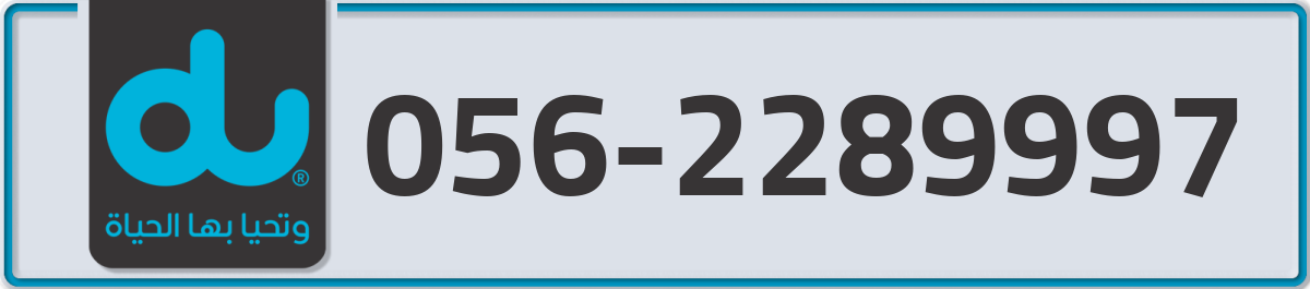 du Mobile Number 056 code 2289997 number
