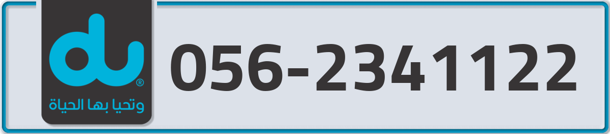 du Mobile Number 056 code 2341122 number