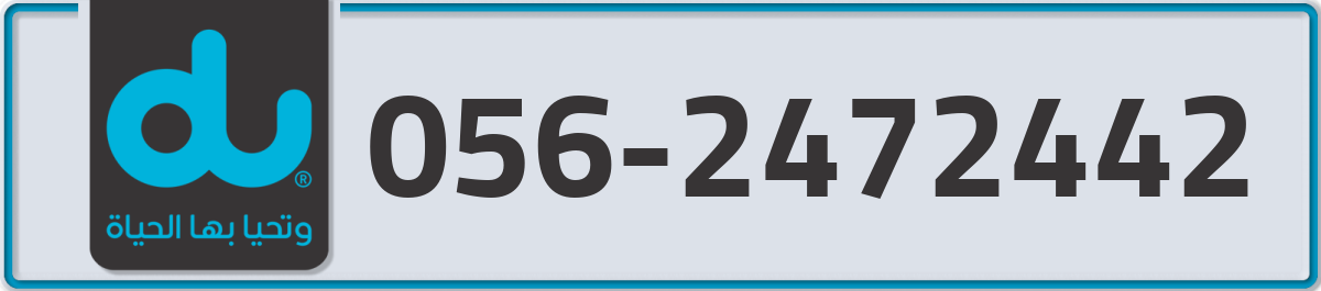 du Mobile Number 056 code 2472442 number