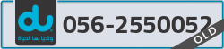  - code - 056 - number -2550052