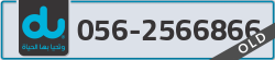  - code - 056 - number -2566866