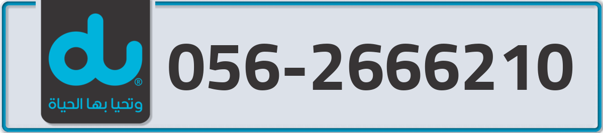du Mobile Number 056 code 2666210 number