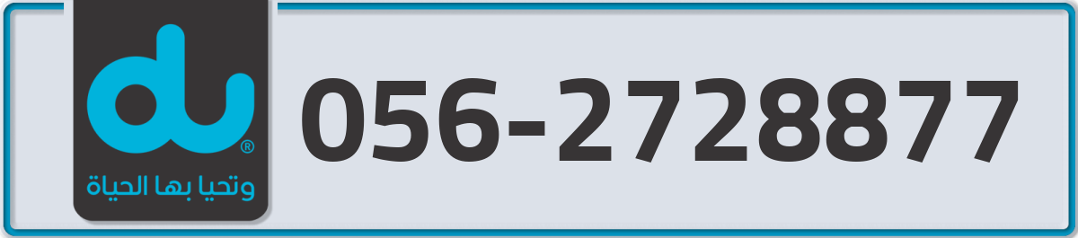 du Mobile Number 056 code 2728877 number