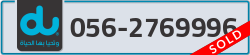  - code - 056 - number -2769996
