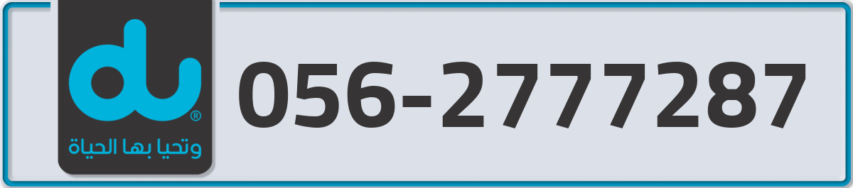 du Mobile Number 056 code 2777287 number