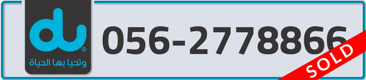 du Mobile Number 056 code 2778866 number