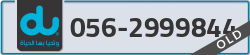 - code - 056 - number -2999844