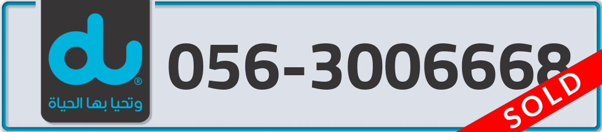 du Mobile Number 056 code 3006668 number