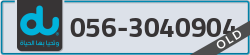  - code - 056 - number -3040904