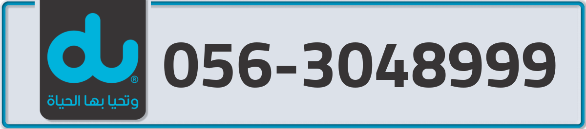 du Mobile Number 056 code 3048999 number