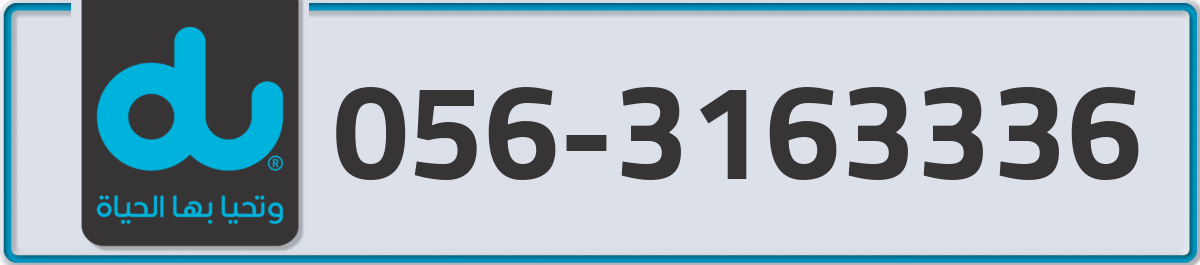 du Mobile Number 056 code 3163336 number