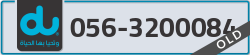  - code - 056 - number -3200084