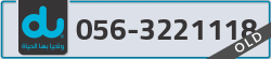 - code - 056 - number -3221118