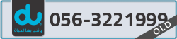  - code - 056 - number -3221999