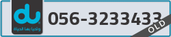  - code - 056 - number -3233433