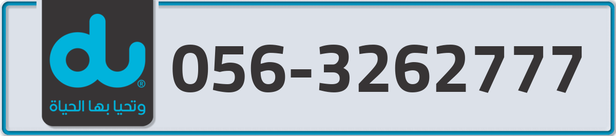 du Mobile Number 056 code 3262777 number