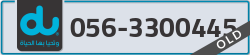  - code - 056 - number -3300445
