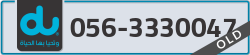  - code - 056 - number -3330047
