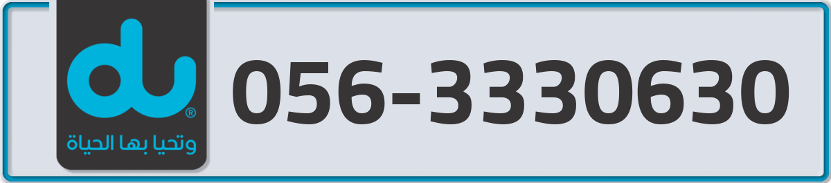 du Mobile Number 056 code 3330630 number