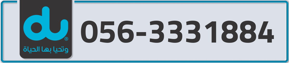 du Mobile Number 056 code 3331884 number