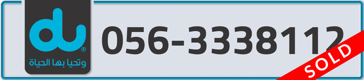 du Mobile Number 056 code 3338112 number