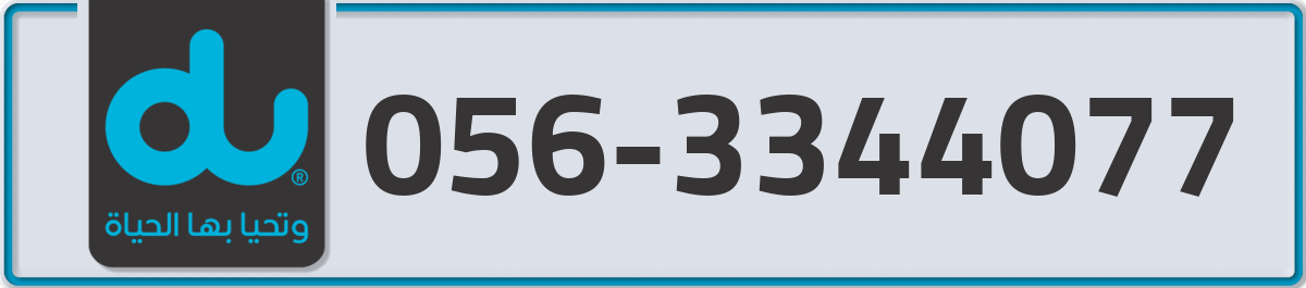 du Mobile Number 056 code 3344077 number