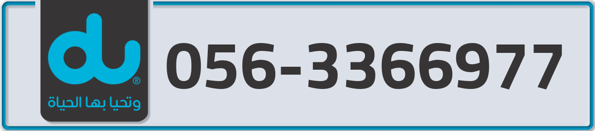 du Mobile Number 056 code 3366977 number
