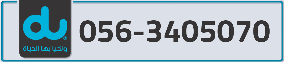 du Mobile Number 056 code 3405070 number