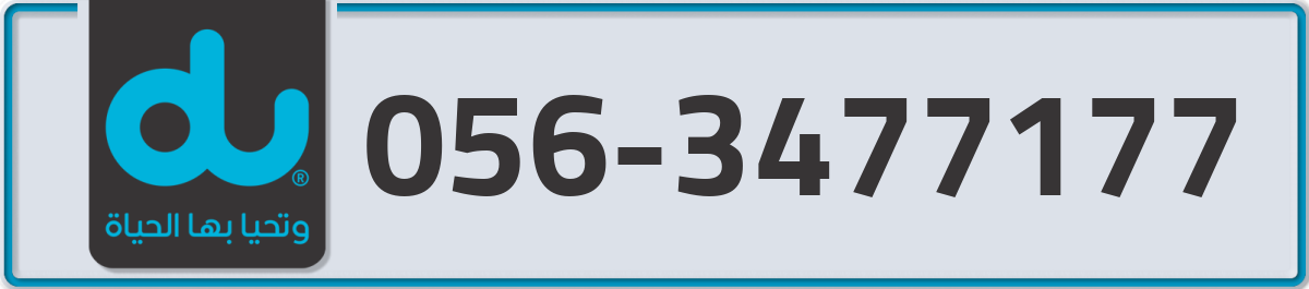 du Mobile Number 056 code 3477177 number