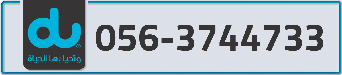 du Mobile Number 056 code 3744733 number
