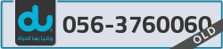  - code - 056 - number -3760060