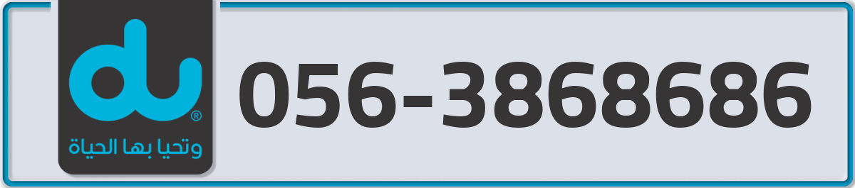 du Mobile Number 056 code 3868686 number