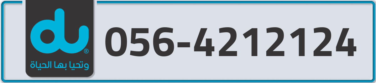 du Mobile Number 056 code 4212124 number