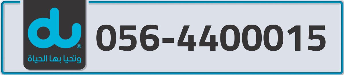 du Mobile Number 056 code 4400015 number