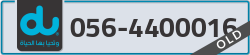  - code - 056 - number -4400016
